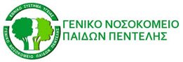 Νοσοκομείο Παίδων Πεντέλης